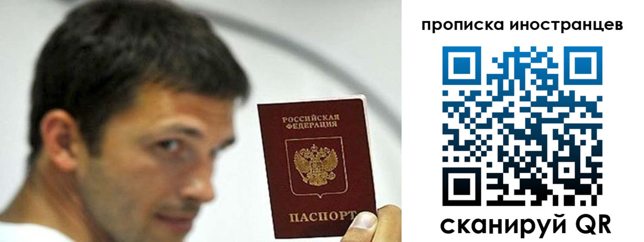 временная регистрация недорого в Барыше