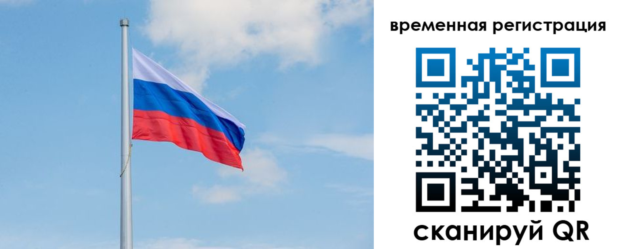прописка в Барыше