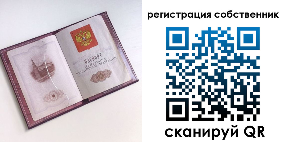 миграционный учет в Барыше