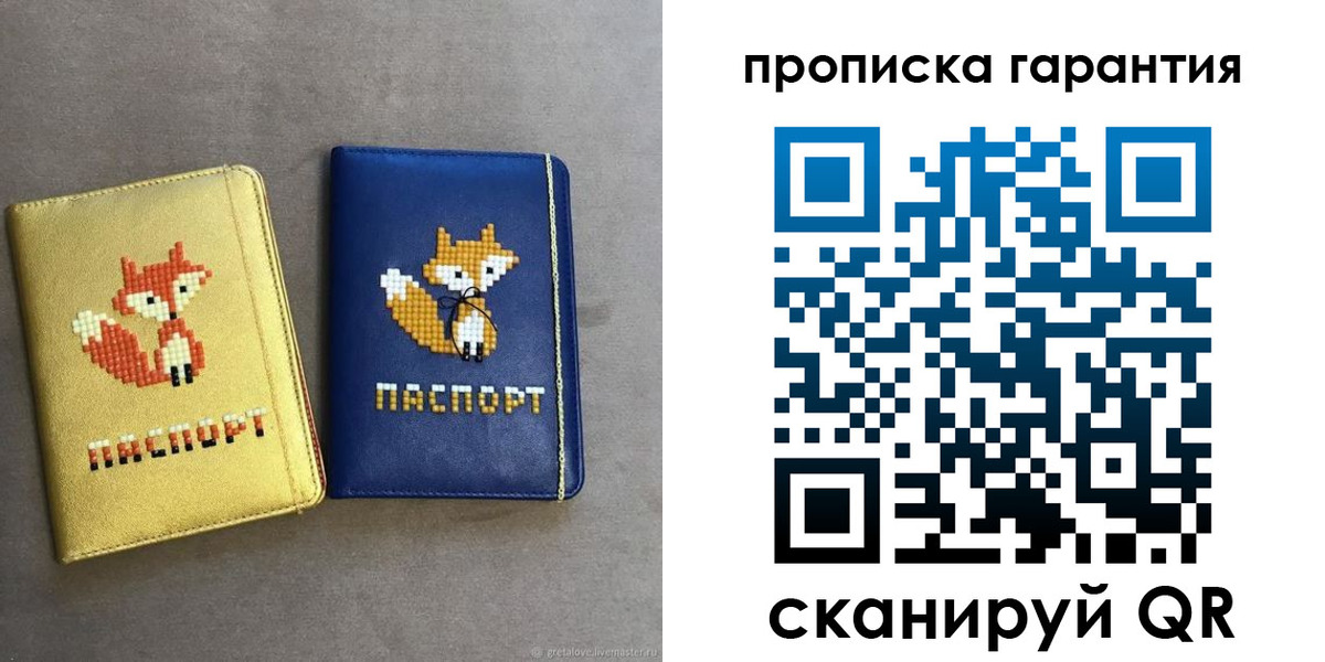 пропишу в квартире в Барыше