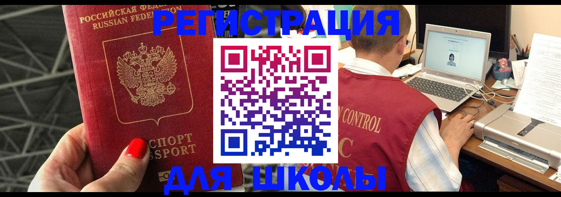 где прописаться в Барыше