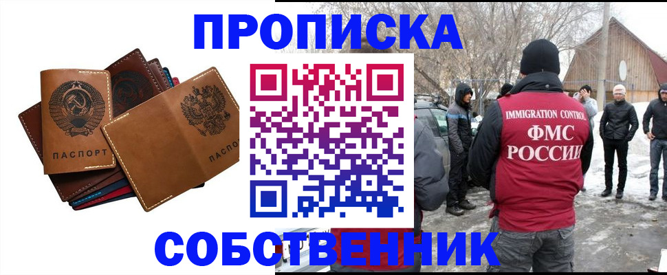 прописка паспорт в Барыше